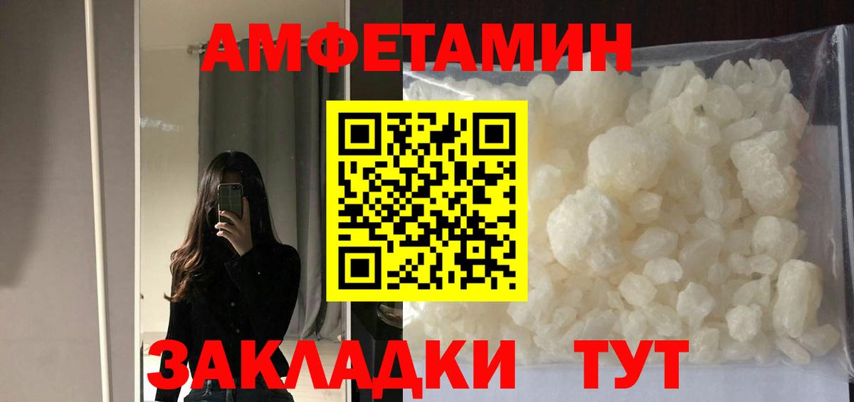 АМФЕТАМИН Розовый Кулебаки