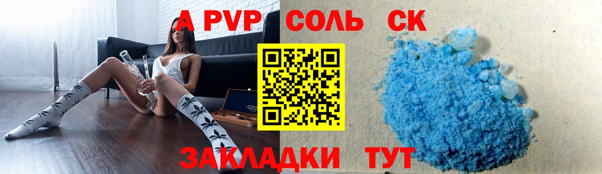 Альфа ПВП крисы CK  Вход с VPN  A PVP СК КРИС  Альфа ПВП  Кулебаки 