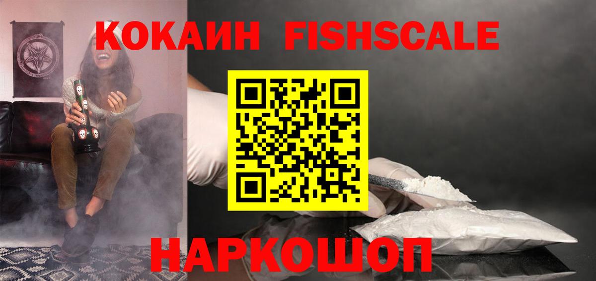 Cocaine Боливия  Вход с VPN  Кокаин FishScale  Кулебаки 