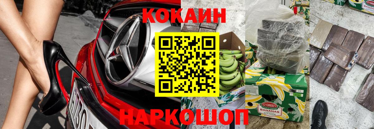 КОКАИН VHQ Кулебаки