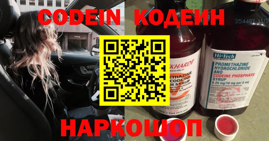 Кулебаки  Кодеин напиток Lean (лин)  Вход с VPN  Кодеин напиток Lean (лин) 