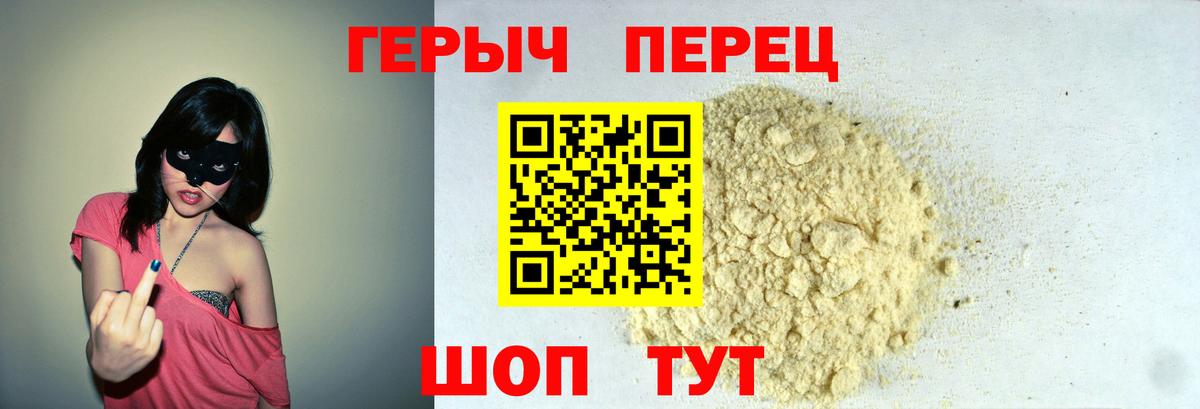 ГЕРОИН белый  Вход с VPN  Кулебаки 