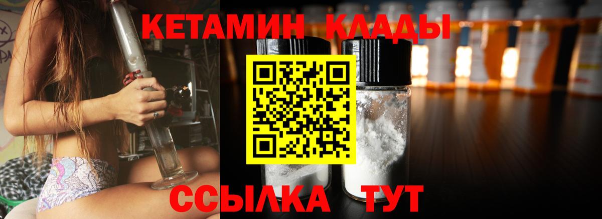 Кетамин ketamine  Вход с VPN  Кулебаки 
