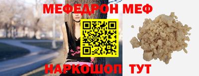 мефедрон Ирбит