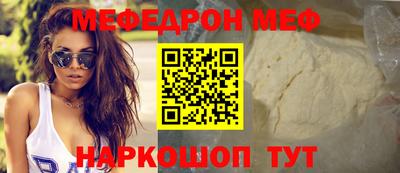 мефедрон мука Ипатово