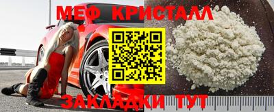 мефедрон Ирбит