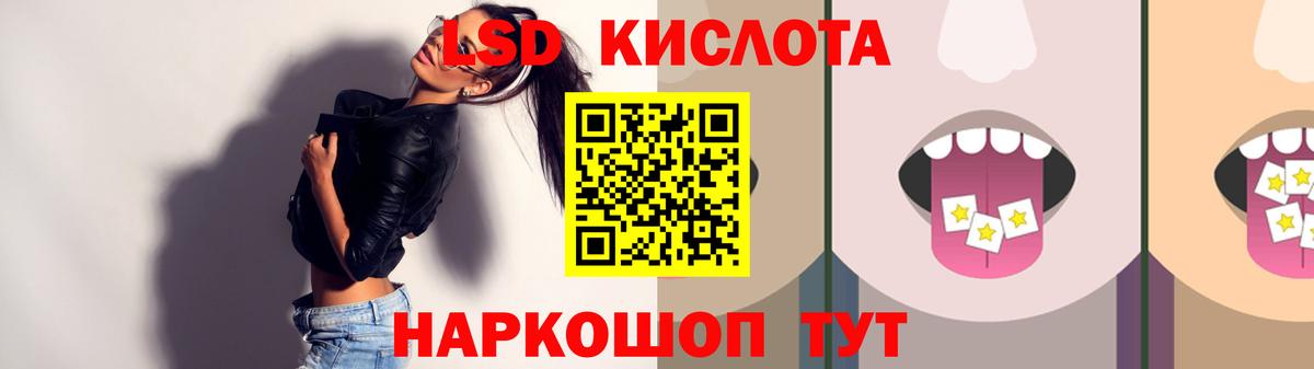 ЛСД экстази кислота Кулебаки