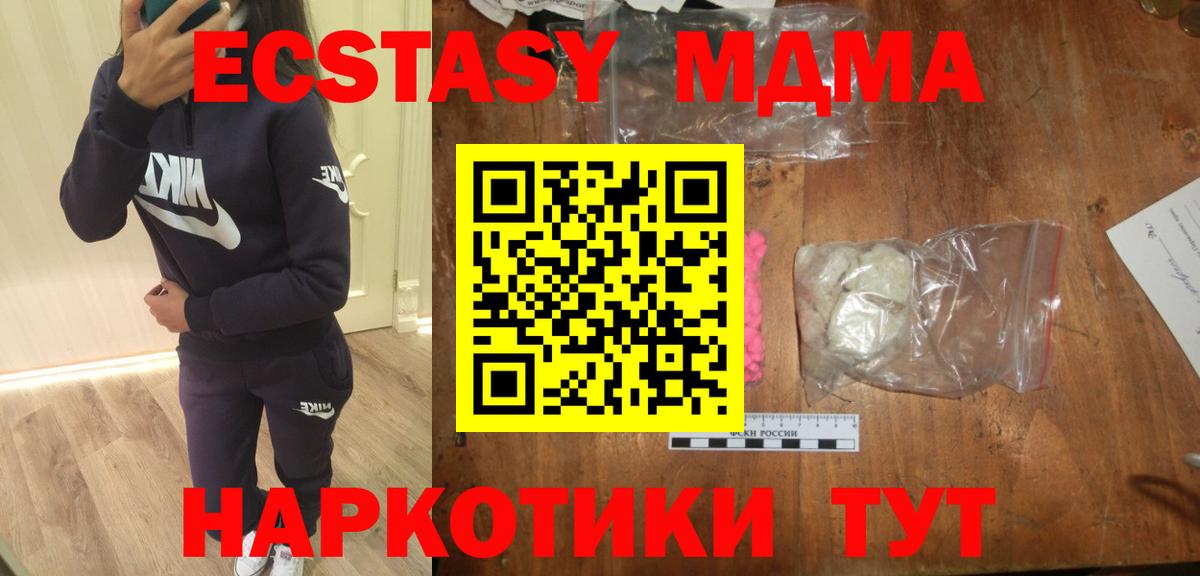 MDMA Molly  Вход с VPN  МДМА  Кулебаки  МДМА crystal 