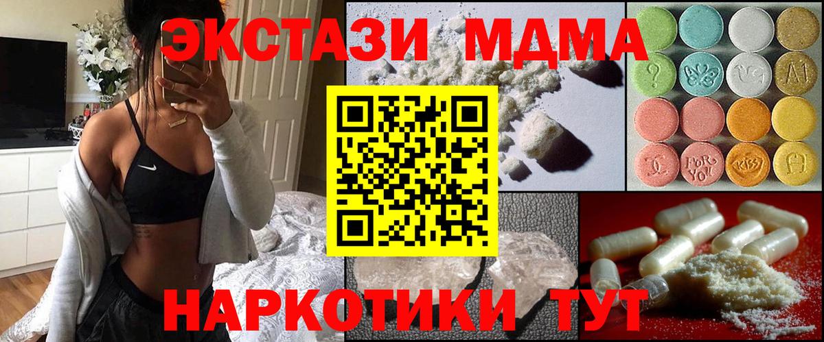 MDMA  Альфа ПВП СОЛЬ кристаллы  МЕФ   Кулебаки  МАРИХУАНА  Вход с VPN  КЕТАМИН  COCAIN  Меф  NBOMe 