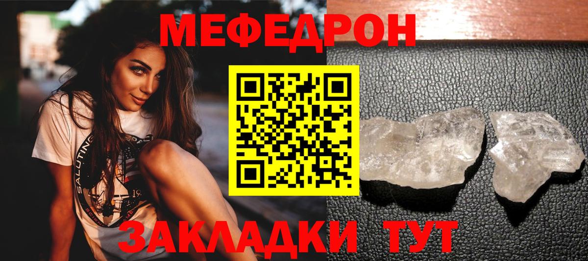 Мефедрон VHQ  Меф  Кулебаки  Вход с VPN  МЯУ-МЯУ VHQ 