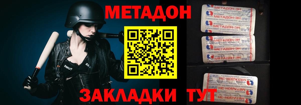 Метадон белоснежный  mega ТОР  Кулебаки  МЕТАДОН VHQ  Вход с VPN 